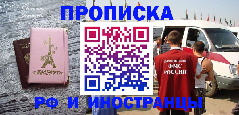 прописка поиск в Сердобске