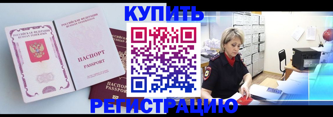 прописка для военкомата в Сердобске